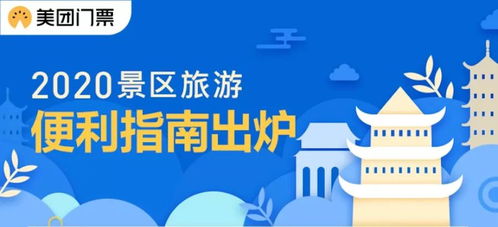 中國首個景區旅游消費便利度指數TCI發布 聚焦5A景區50強，社會經濟咨詢推動旅游新體驗