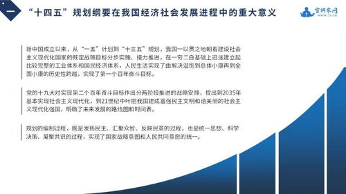 學(xué)習(xí)貫徹“十四五”規(guī)劃綱要精神，以高質(zhì)量咨詢服務(wù)助推經(jīng)濟(jì)社會(huì)高質(zhì)量發(fā)展