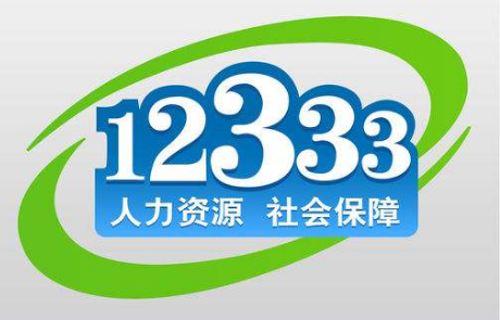 北京市社保中心咨詢電話與社會(huì)經(jīng)濟(jì)咨詢服務(wù)全解析