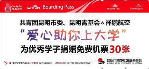 社會責任與愛心同行 祥鵬助力家庭經濟困難學子圓夢大學