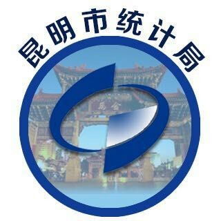 圖解昆明前三季度經濟運行情況 穩定恢復，韌性與活力并存